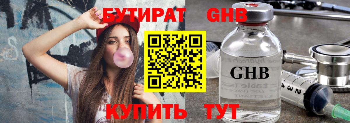 БУТИРАТ оксана Рязань