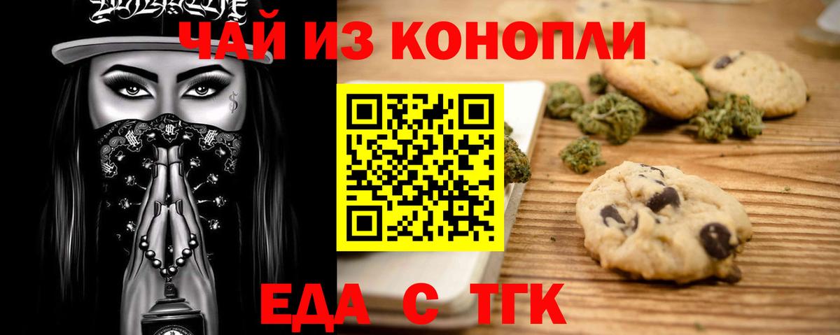 Рязань  Cannafood марихуана  Вход с VPN 