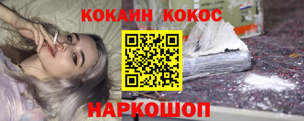 Cocaine 99% Рязань