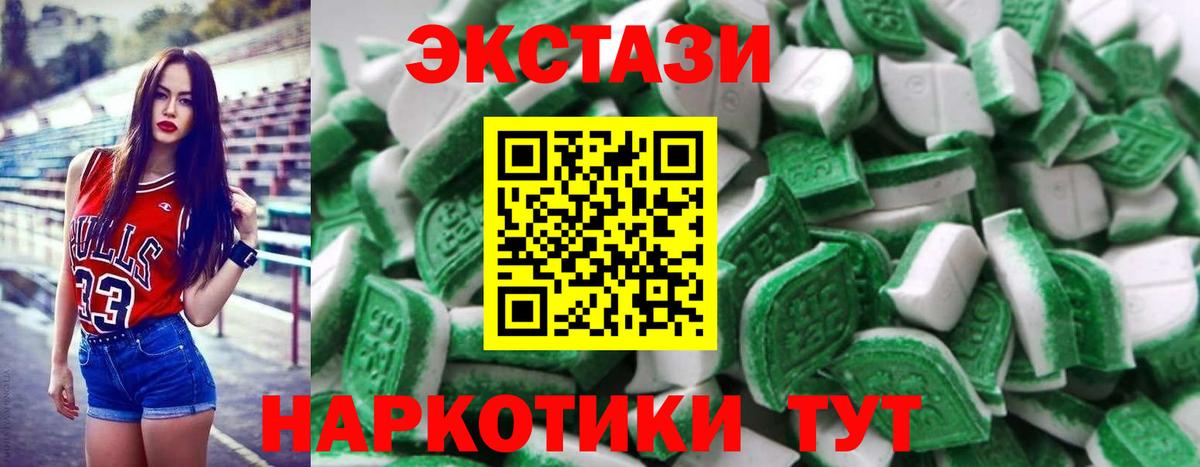 Экстази 280мг Рязань