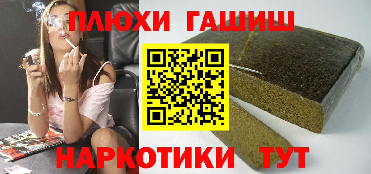ГАШИШ  ГАШИШ хэш  где можно купить наркотик  Вход с VPN  ГАШ гашик  Рязань 