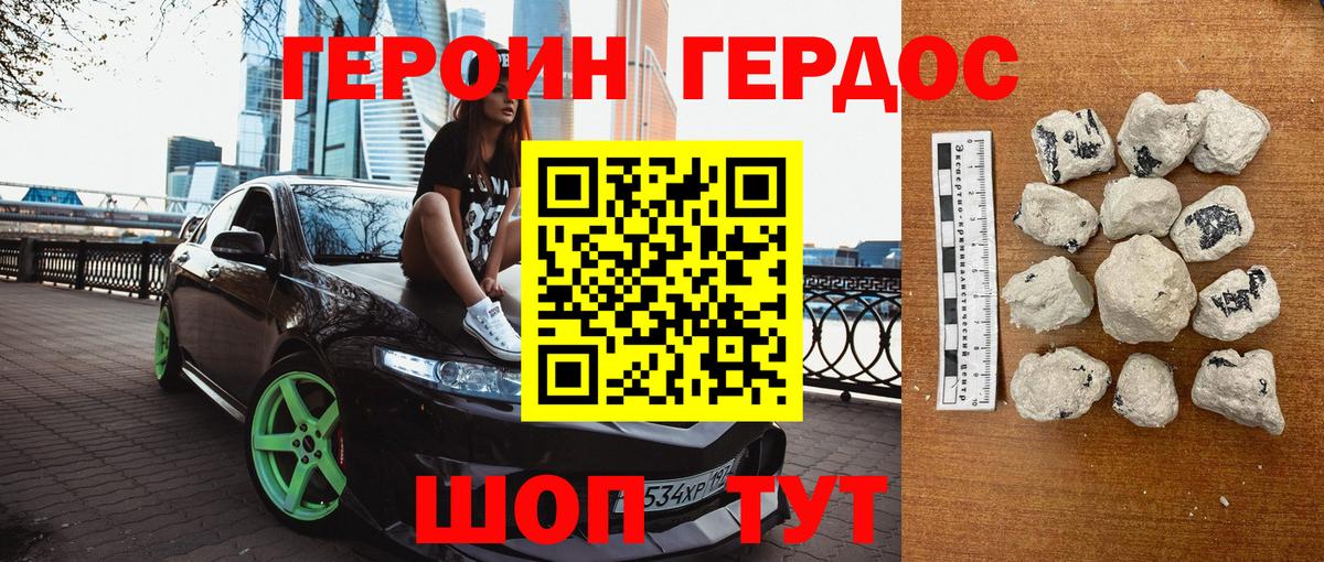 ГЕРОИН афганец Рязань