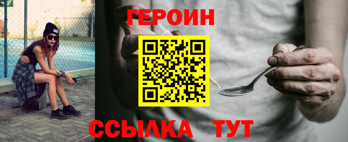 Героин афганец  Вход с VPN  Рязань 