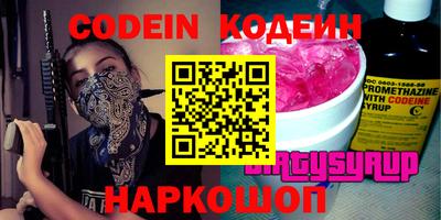 бутират Рыбинск