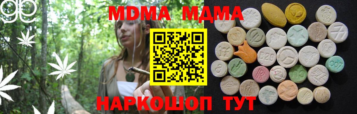 MDMA  MDMA кристаллы  Вход с VPN  МДМА молли  Рязань 