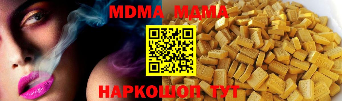 MDMA молли Рязань