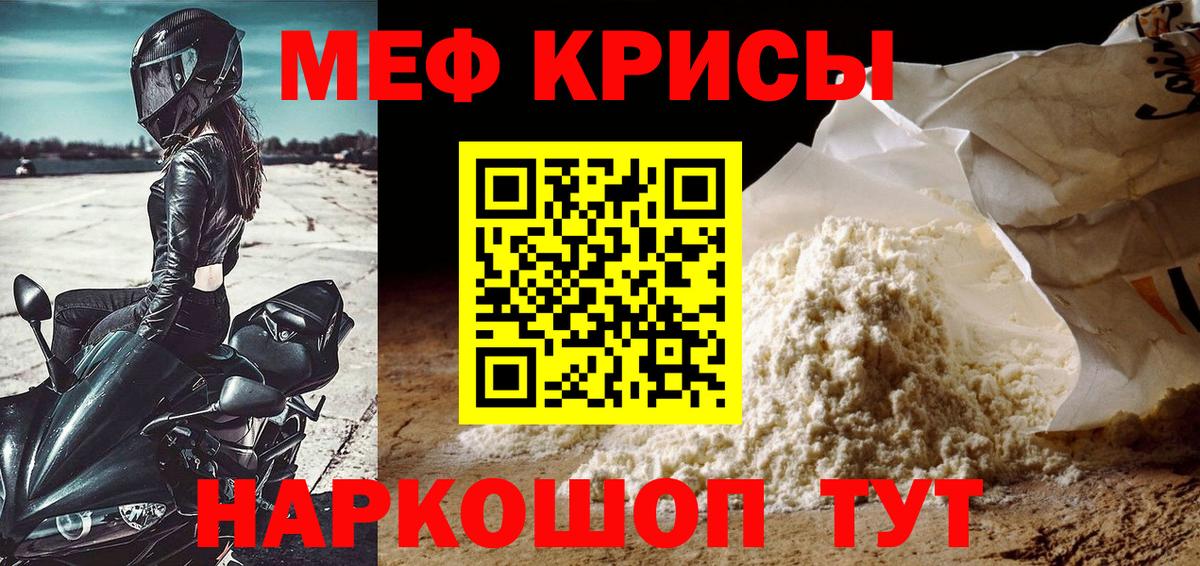 Меф 4 MMC  МЯУ-МЯУ 4 MMC  Мефедрон  Вход с VPN  Рязань  Мефедрон 