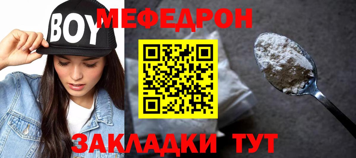 Мефедрон  Рязань
