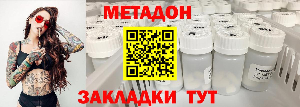 Рязань  МЕТАДОН кристалл  Вход с VPN  МЕТАДОН methadone 